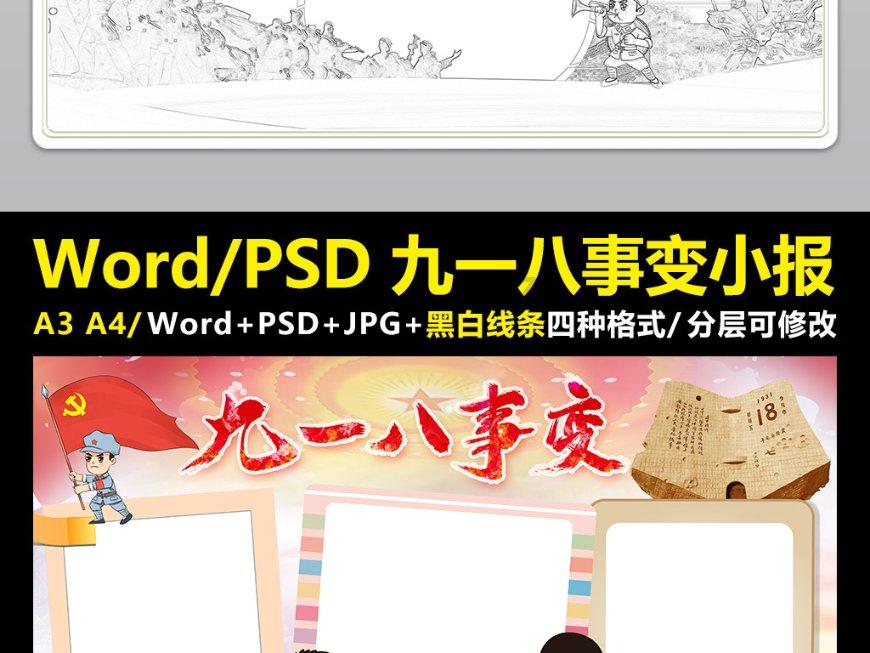 假劣物品